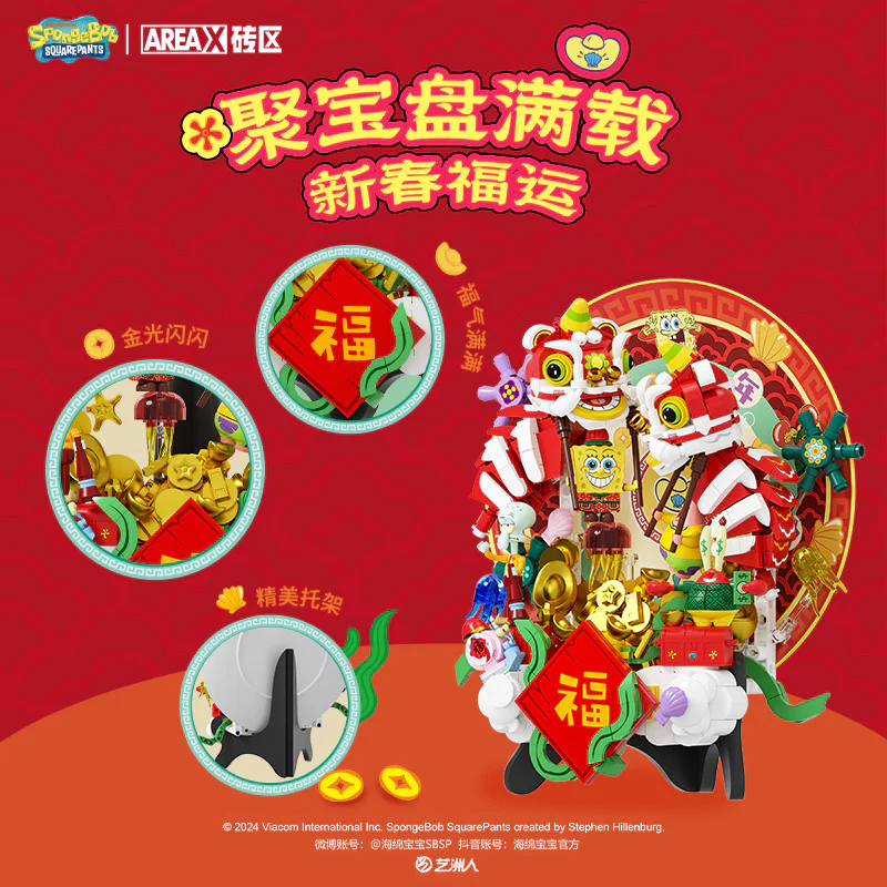 SpongeBob: Treasureboard 森宝 SEMBO AB0068 image 3