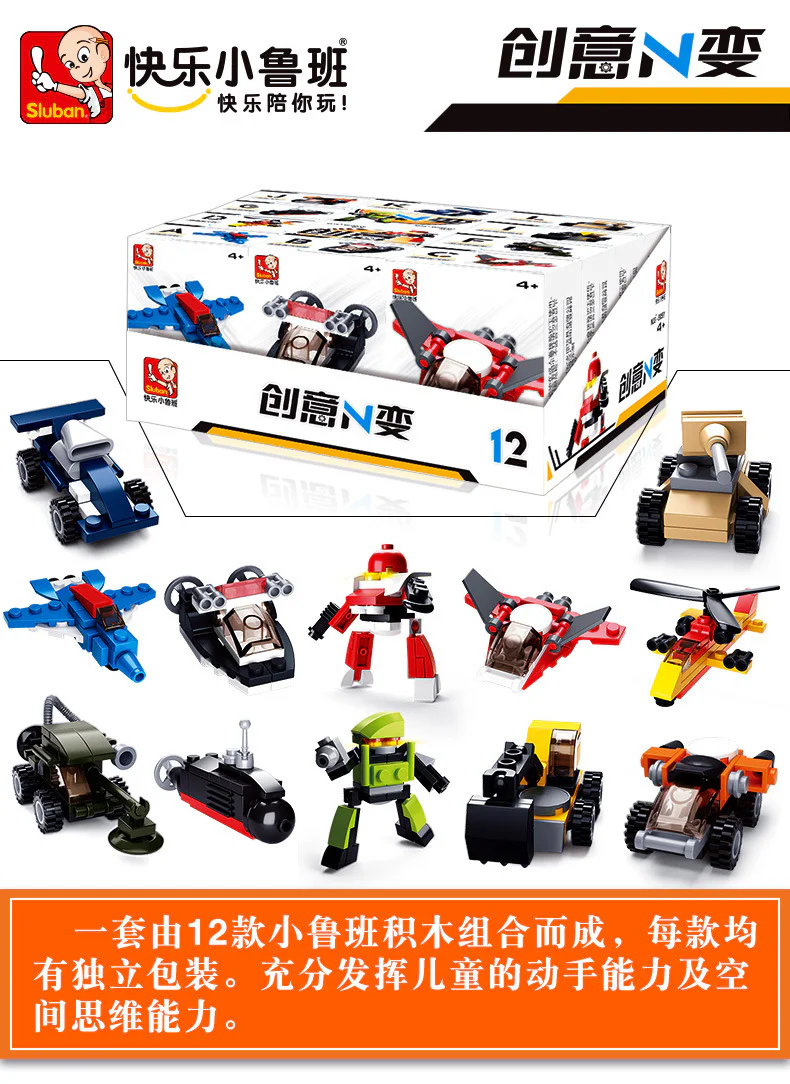 "Innovative N Change - 12 designs" 小鲁班 Sluban M38-B0591 image 5