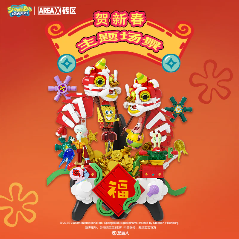 SpongeBob: Treasureboard 森宝 SEMBO AB0068 image 4