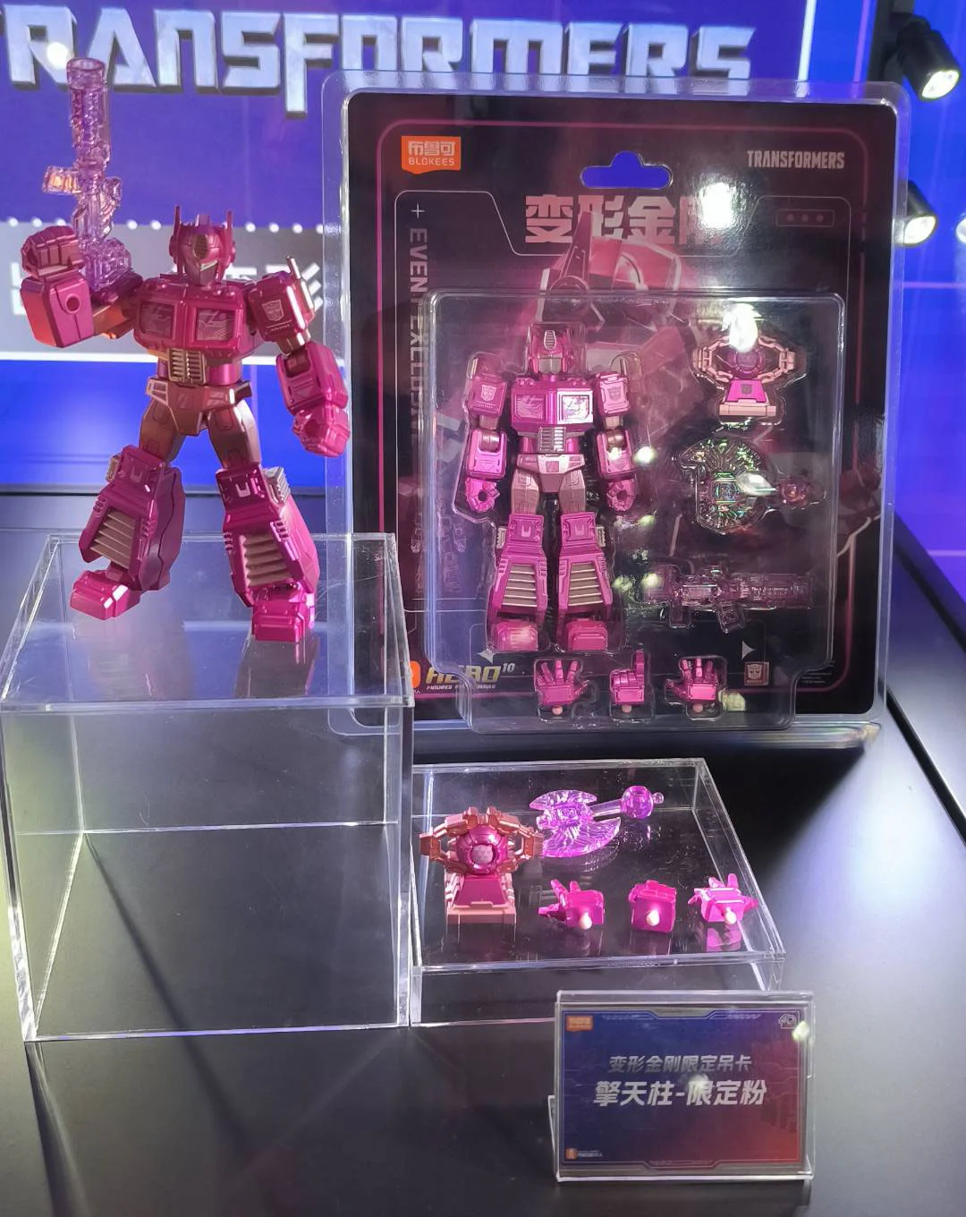 Transforming King: Optimus, capped powder, hanger 布鲁可 BLOKS 【未知】