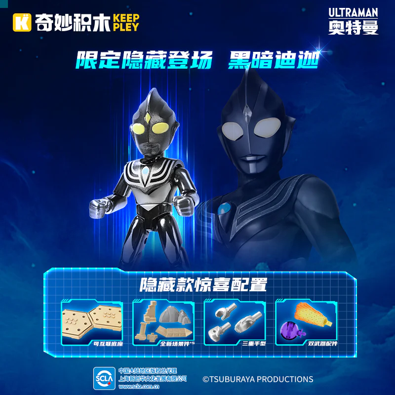 OTMAN'S SUPER-ACCUMULATOR SP PLAY: NUMBER ONE, THE LIGHT OF LULUYE 启蒙 QMAN/ENLIGHTEN/Keeppley 75001 image 3