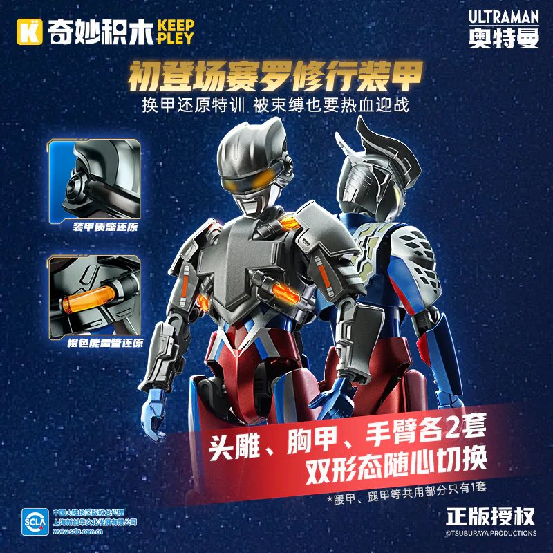 Otman Super-Holder Motion: The 15th anniversary of Theo Otmann 启蒙 QMAN/ENLIGHTEN/Keeppley 75242 image 2