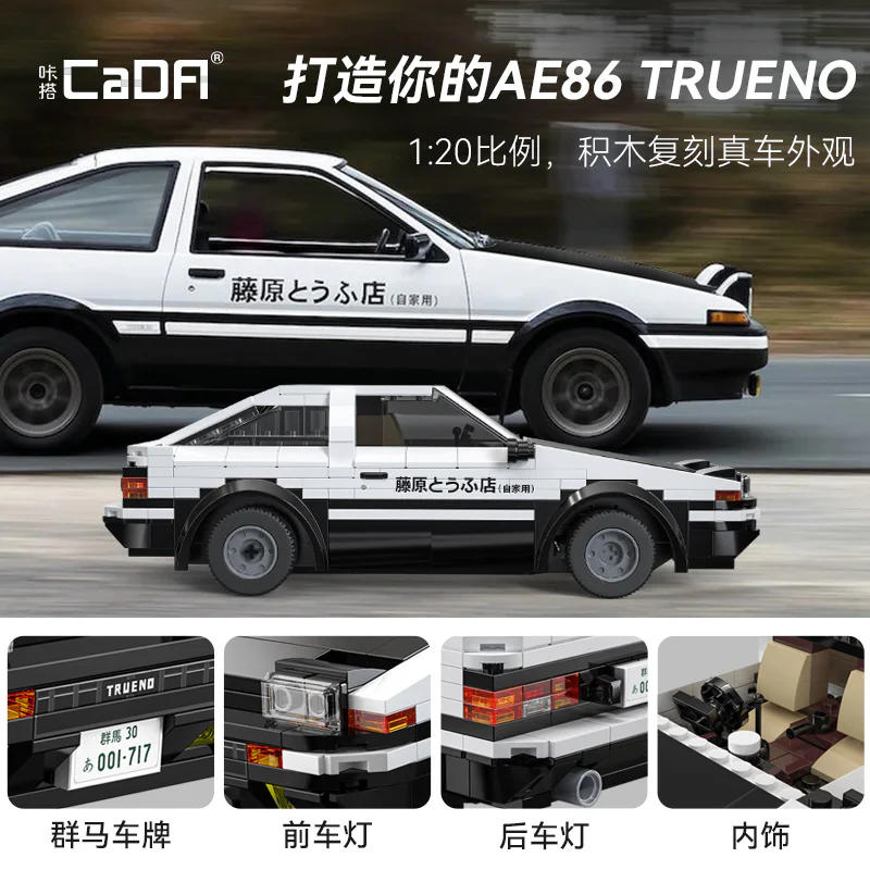 HEADING D: TOYOTA AE86 TRUENO 咔搭 CaDA/双鹰 DoubleE C51086 image 4