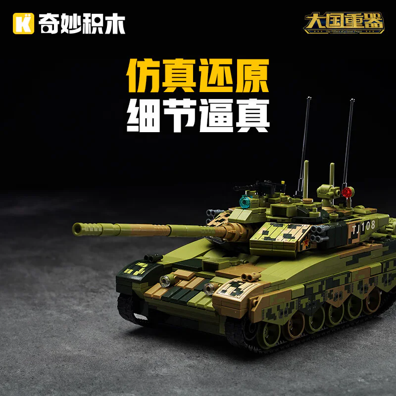 MAJOR POWER: 99A MAIN BATTLE TANK 1:22 启蒙 QMAN/ENLIGHTEN/Keeppley 23026 image 2