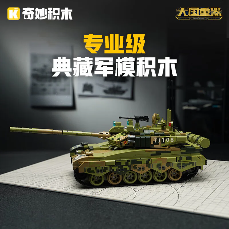 MAJOR POWER: 99A MAIN BATTLE TANK 1:22 启蒙 QMAN/ENLIGHTEN/Keeppley 23026 image 3