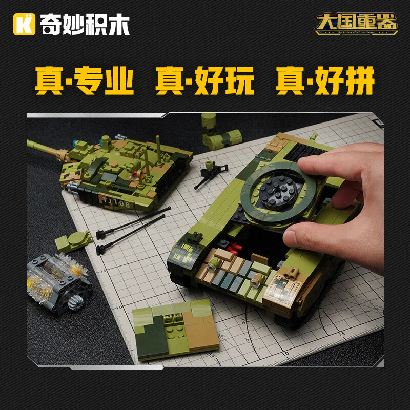 MAJOR POWER: 99A MAIN BATTLE TANK 1:22 启蒙 QMAN/ENLIGHTEN/Keeppley 23026 image 5