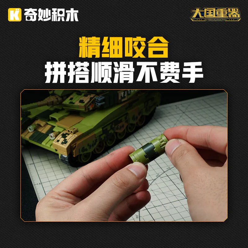 MAJOR POWER: 99A MAIN BATTLE TANK 1:22 启蒙 QMAN/ENLIGHTEN/Keeppley 23026 image 6
