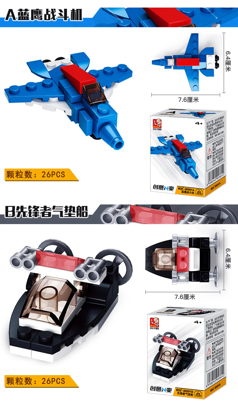 "Innovative N Change - 12 designs" 小鲁班 Sluban M38-B0591 image 7
