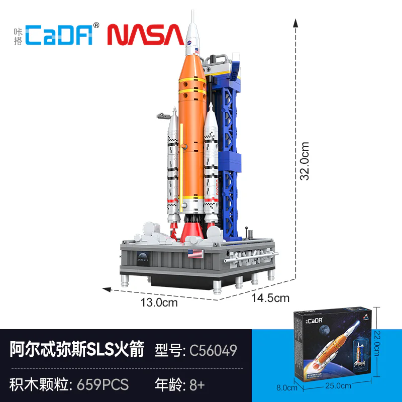 NASA SLS ARTEMIS ROCKET 1:460 咔搭 CaDA/双鹰 DoubleE C56049 image 1