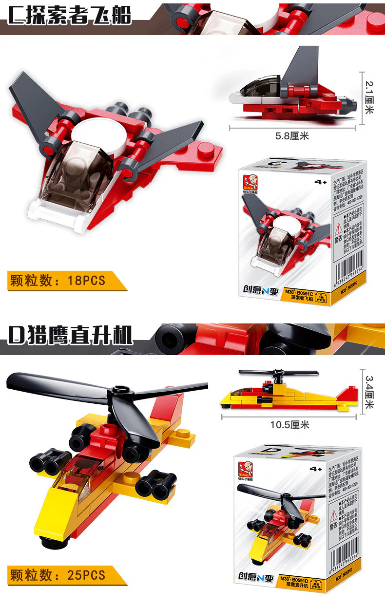 "Innovative N Change - 12 designs" 小鲁班 Sluban M38-B0591 image 8
