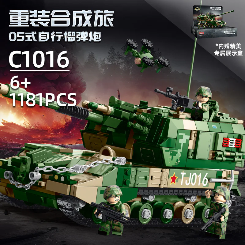 Reloading Synthetic Brigade: Type-05 self-propelled howitzer 沃马动漫 WOMA C1016