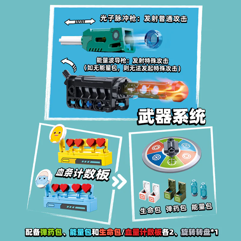 Brave Dragons 小鲁班 Sluban M38-B1237 image 3