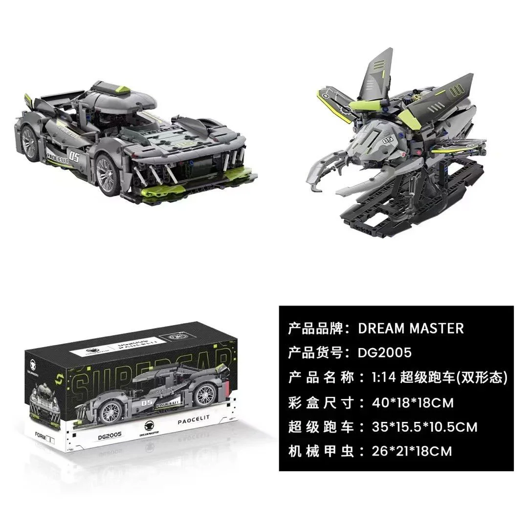 Double-form supercar 1:14 Dream Master DG2005 image 3