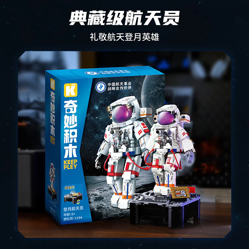 Mooner 启蒙 QMAN/ENLIGHTEN/Keeppley K10234 image 3