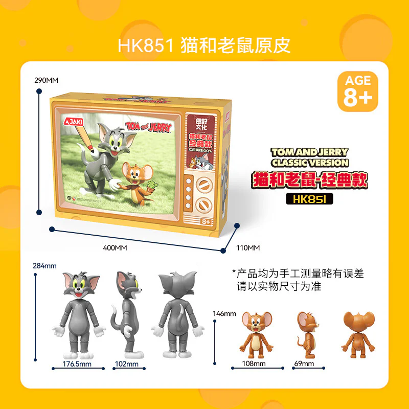 Cats and mice, classic 佳奇积木 JAKI HK851 image 6