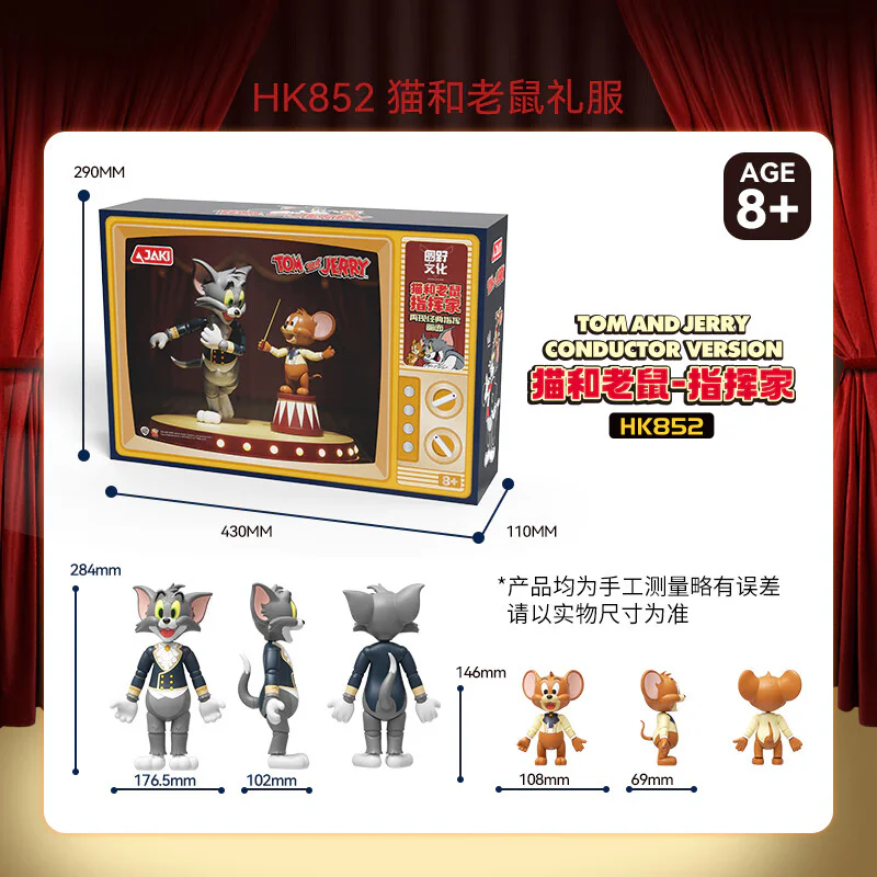 Cats and mice 佳奇积木 JAKI HK852 image 6