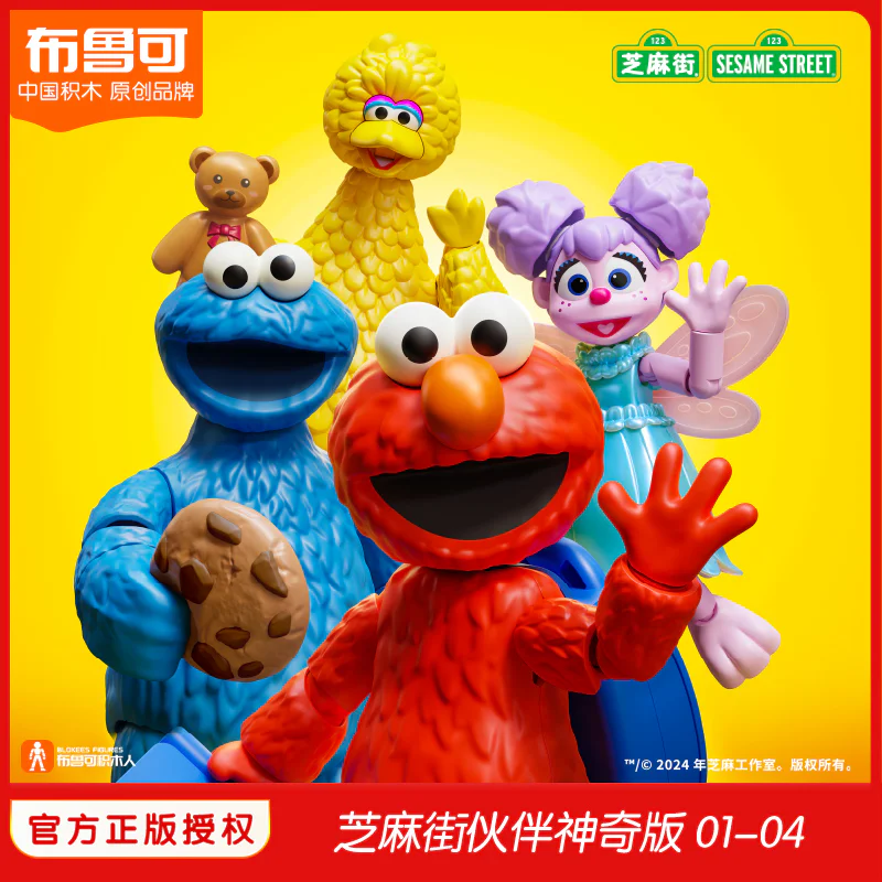 Sesame Street: The Magic Almo, The Sugar Monster, Big Bird, Abby 布鲁可 BLOKS 74811 image 1