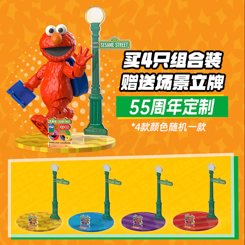 Sesame Street: The Magic Almo, The Sugar Monster, Big Bird, Abby 布鲁可 BLOKS 74811 image 2