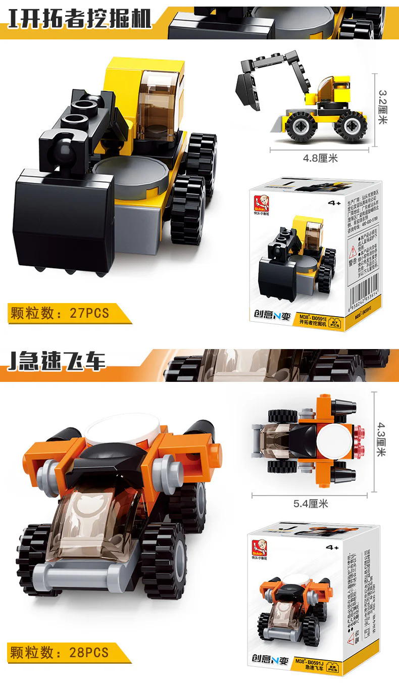 "Innovative N Change - 12 designs" 小鲁班 Sluban M38-B0591 image 11