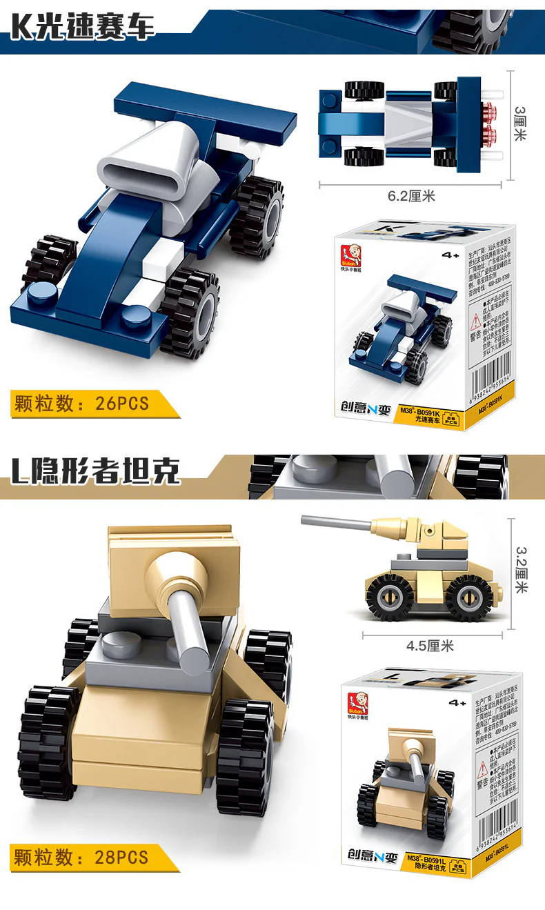 "Innovative N Change - 12 designs" 小鲁班 Sluban M38-B0591 image 12