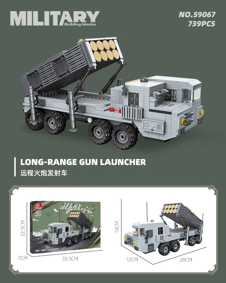 Long-range artillery launcher 杰星 JIESTAR 59067 image 2