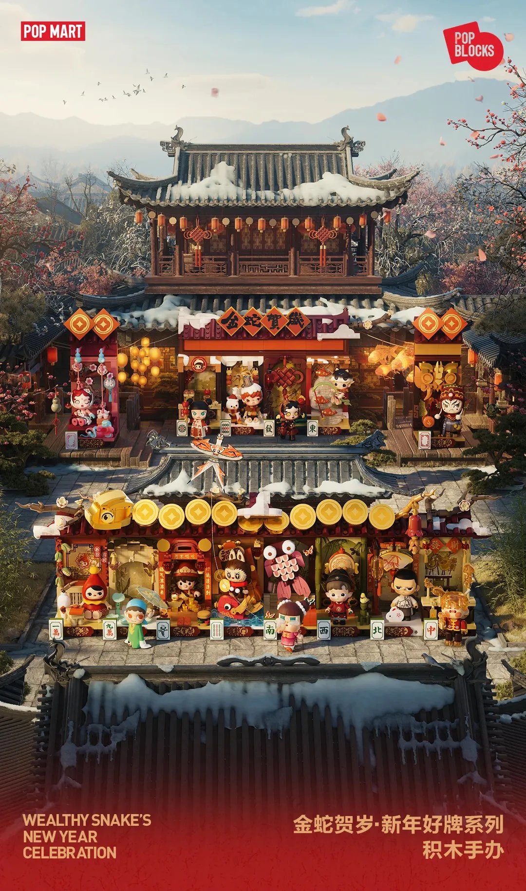 Golden Snake, New Year's 泡泡玛特 【未知】jinshe