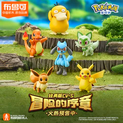 PREFACE TO THE CLASSIC CV-S ADVENTURE: PIKACHU