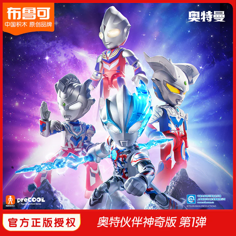 Zeta Otman, Alpha Armour, Sero Otman, Diga Otman Complex, Blaze Otman 布鲁可 BLOKS 74829 image 1