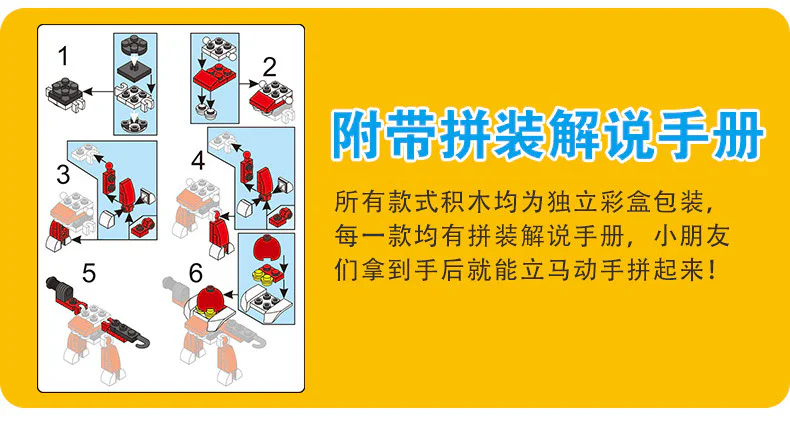 "Innovative N Change - 12 designs" 小鲁班 Sluban M38-B0591 image 13