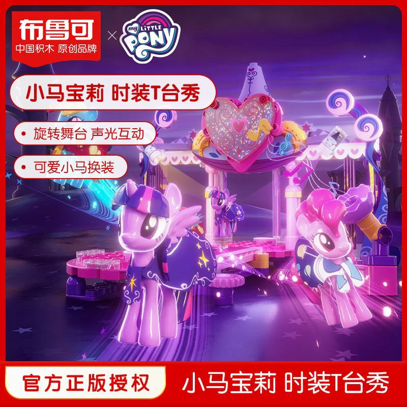 LITTLE MABELIE: POLLY FASHION T SHOW 布鲁可 BLOKS 71202 image 1