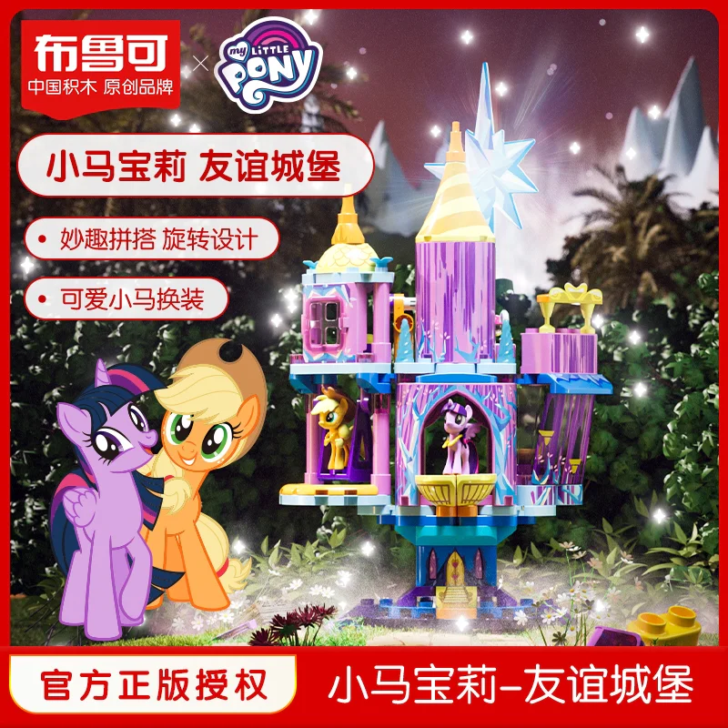 Little Mabelie: Friendship Castle 布鲁可 BLOKS 71017 image 1