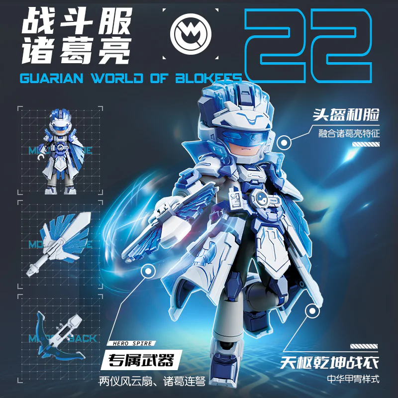 Heroes infinity: Zhuge Liange, combat uniforms 布鲁可 BLOKS 【未知】zglzdf image 1