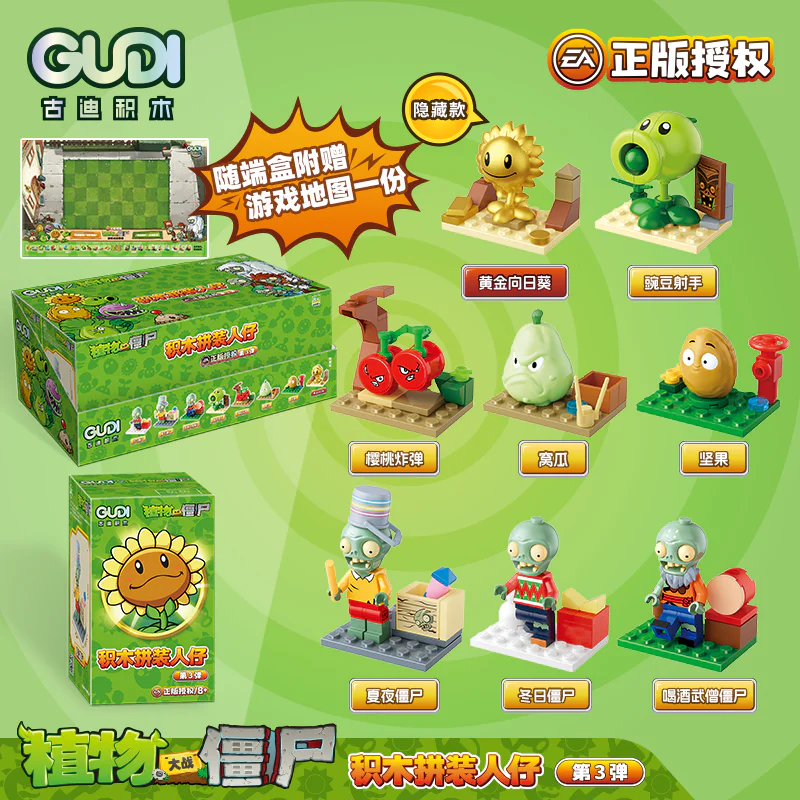 Zombies of the Vegetable War: Building blocks for Mansion 3 古迪 GUDI 60032 image 1