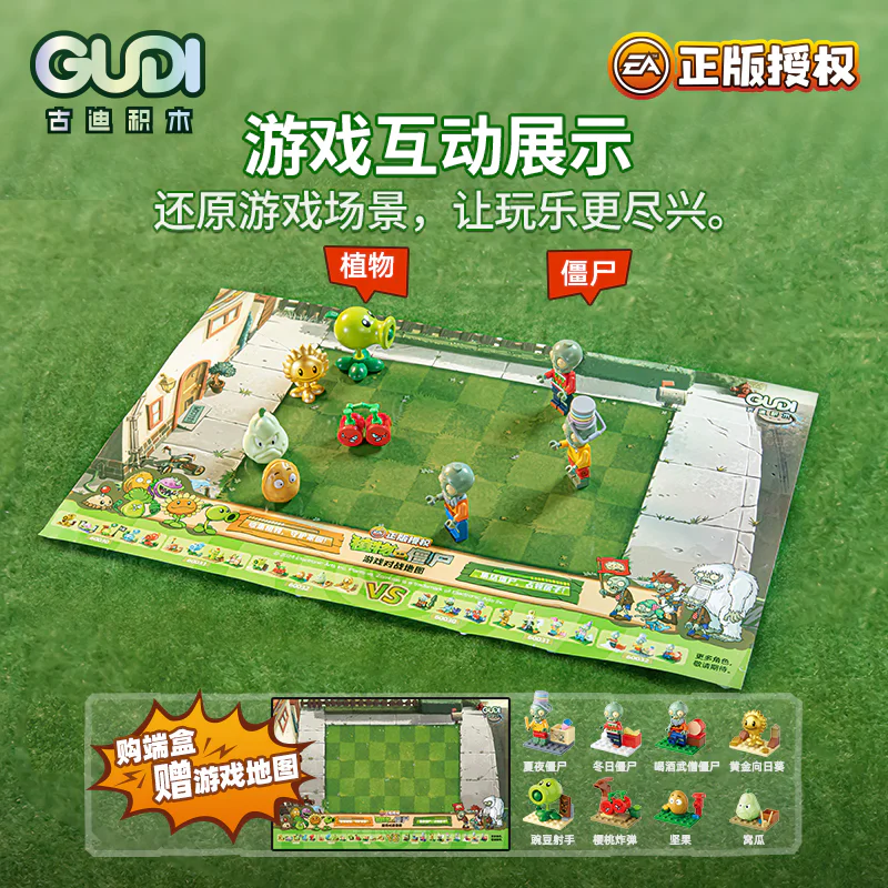 Zombies of the Vegetable War: Building blocks for Mansion 3 古迪 GUDI 60032 image 2
