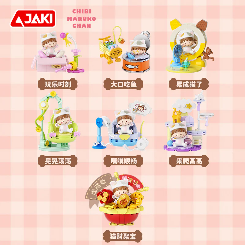 Cherry ball: Meow, blind box 佳奇积木 JAKI HK901 image 3