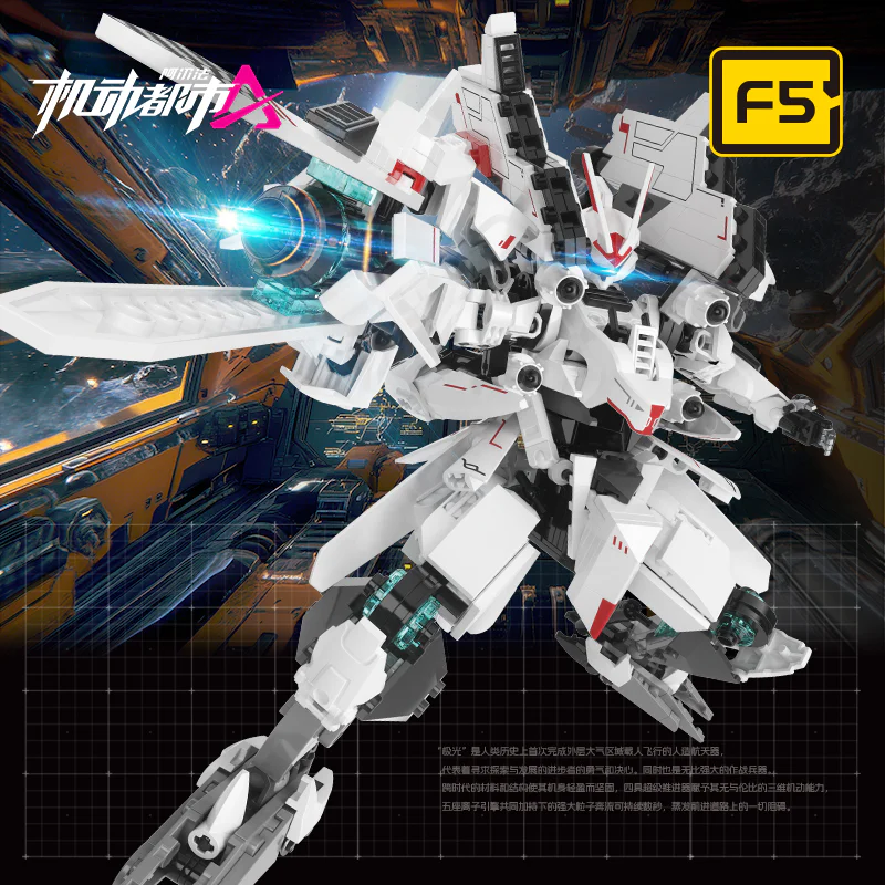 Mobile City Alpha: Auroral Light, Star Pathfinder 佳奇积木 JAKI F5-A0011 image 3