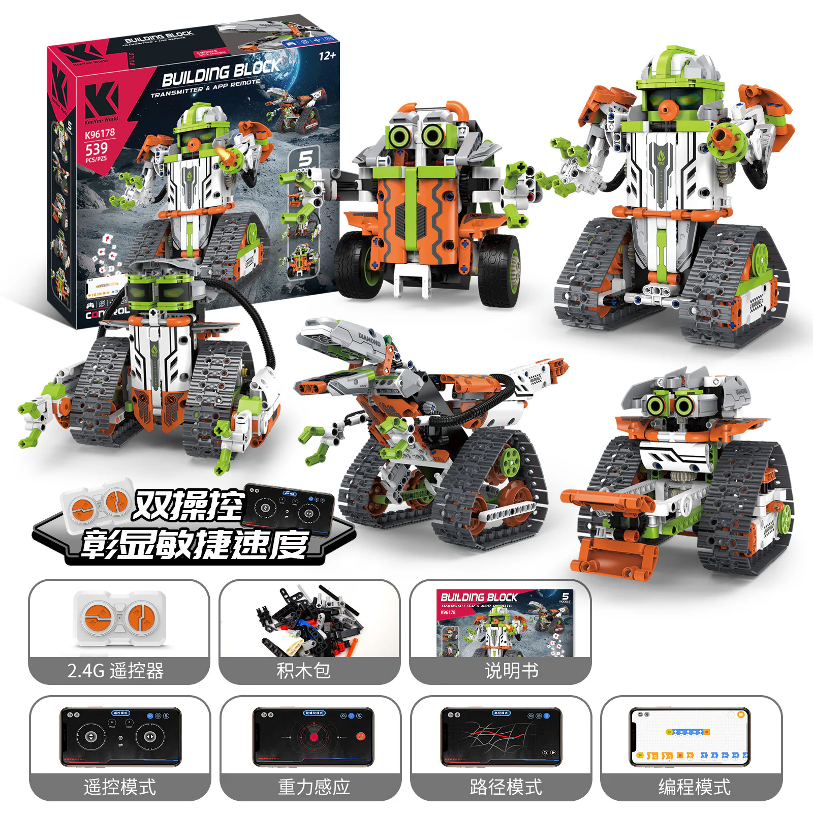 It's a programd Jedi rescue team 恺宇 KAIYU K96178