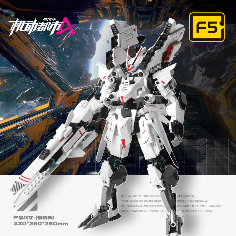 Mobile City Alpha: Auroral Light, Star Pathfinder 佳奇积木 JAKI F5-A0011 image 5