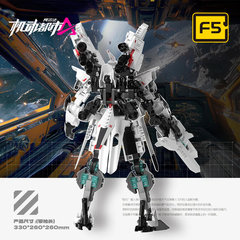 Mobile City Alpha: Auroral Light, Star Pathfinder 佳奇积木 JAKI F5-A0011 image 6