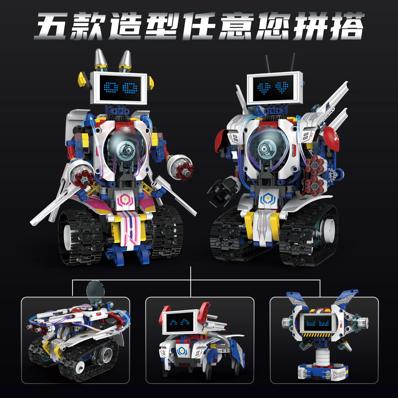 SMART SCREEN LED MULTI-MODIFIED ROBOT 恺宇 KAIYU K96164 image 4