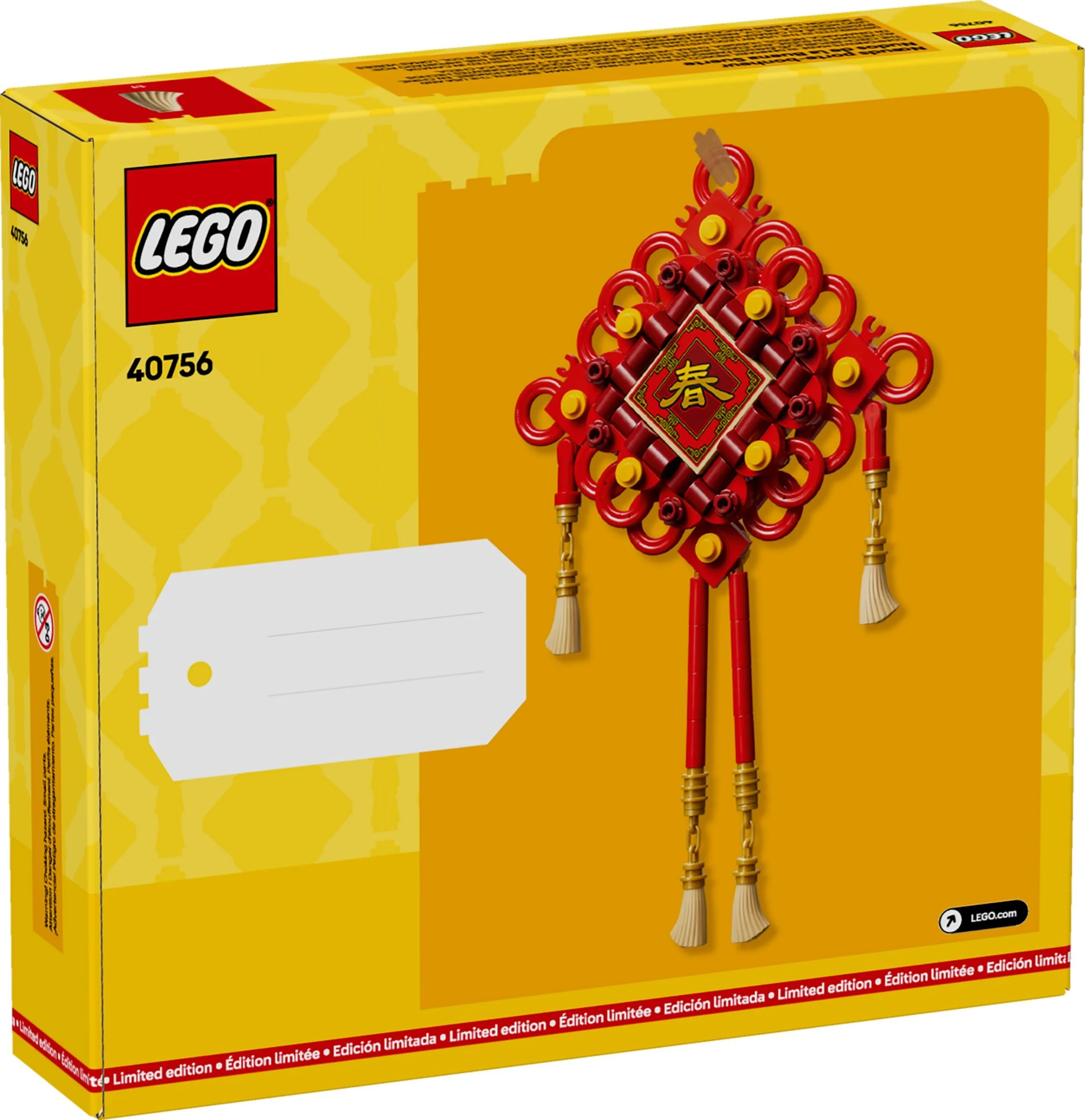 Chinese knot 乐高 LEGO 40756 image 2