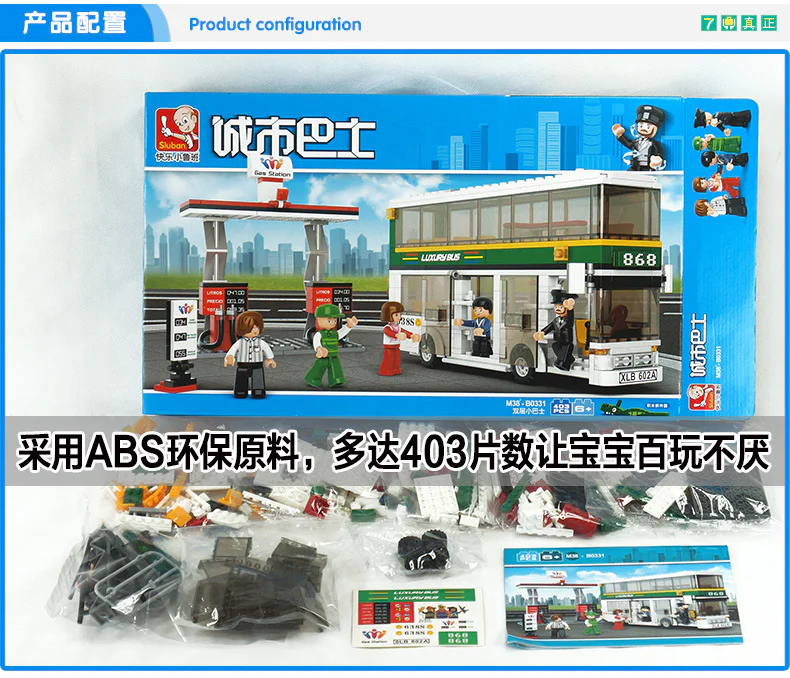 Urban buses: two-storey minibuses 小鲁班 Sluban M38-B0331 image 4