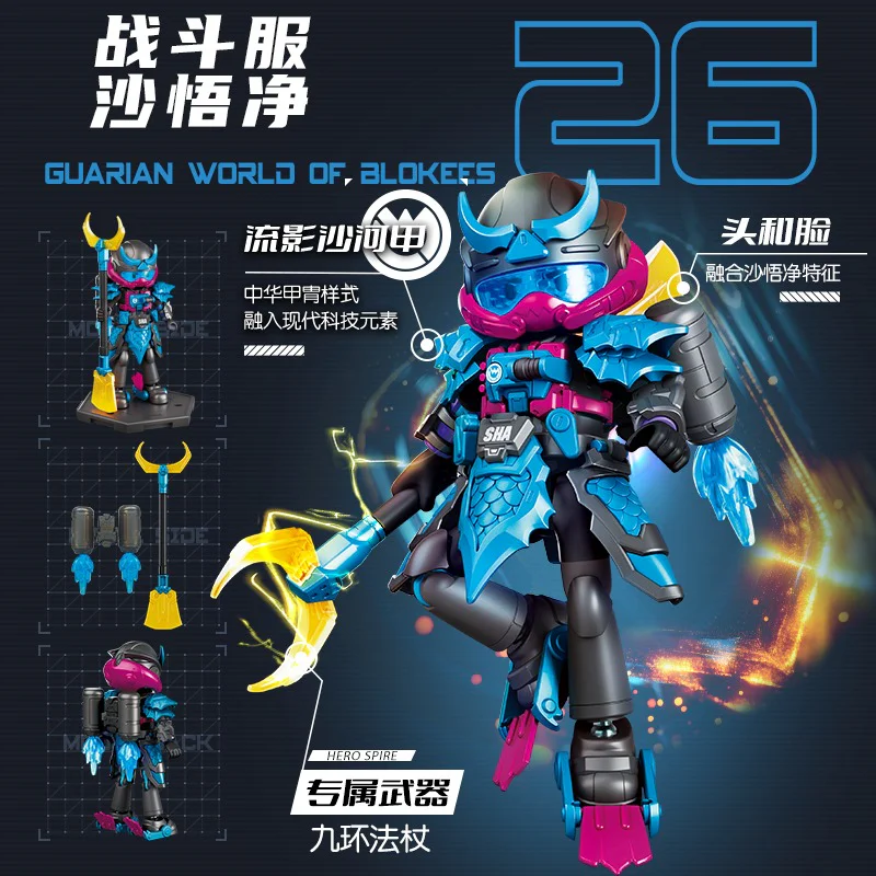 Heroes Infinity: Battlesuits, Sakaki 布鲁可 BLOKS 85039 image 2