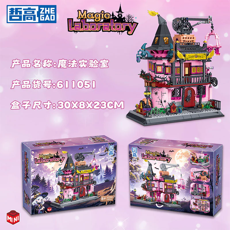 Magic lab 哲高 ZHEGAO 611051 image 4