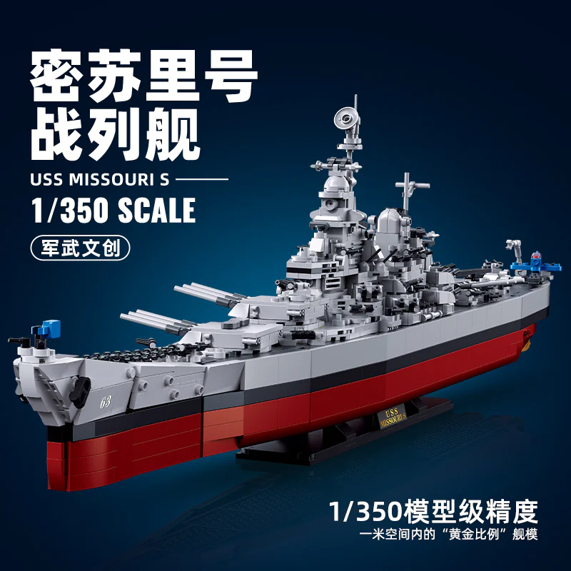 Battleship Missouri WWII 1:350 小鲁班 Sluban M38-B1291