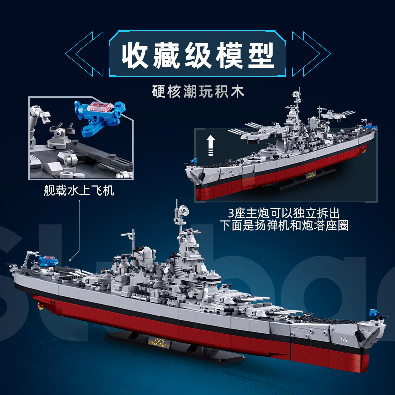 Battleship Missouri WWII 1:350 小鲁班 Sluban M38-B1291 image 2