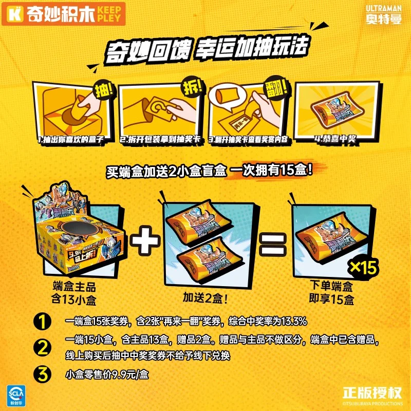 Ottman rolls, first round, the new warriors 启蒙 QMAN/ENLIGHTEN/Keeppley 75113 image 4