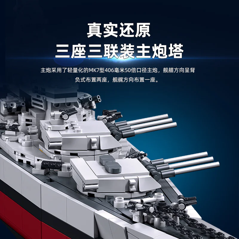 Battleship Missouri WWII 1:350 小鲁班 Sluban M38-B1291 image 4