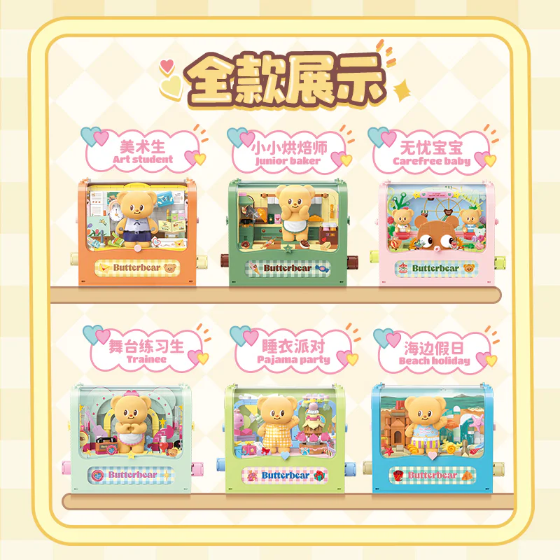 Butter Bear changed his diary, six sections, art, little baker, baby-free, stage practice, pyjamas, beach holidays TOP TOY TC2611 image 1