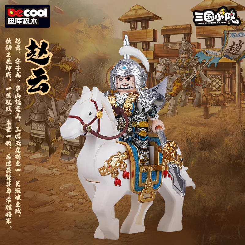 Zhao Yun 迪库 DECOOL/酷小砖 BrickCool 20803 image 2